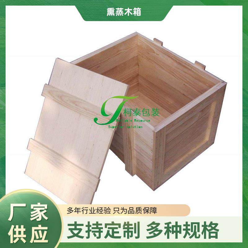 物流木箱免熏蒸胶合板出口木框箱机械设备运输周转卡扣木质包装箱,包装,塑料托盘,淘宝优惠券,粉丝福利购,淘宝优惠卷