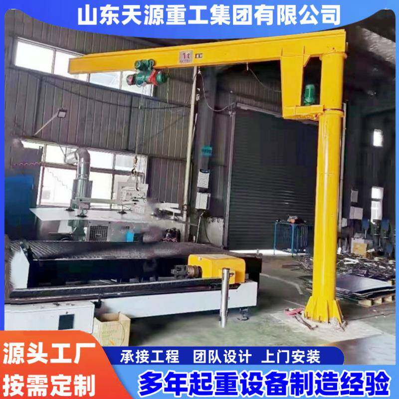 固定式悬臂吊1吨2吨吨5吨吊机车间仓库60度旋转独臂吊起重机