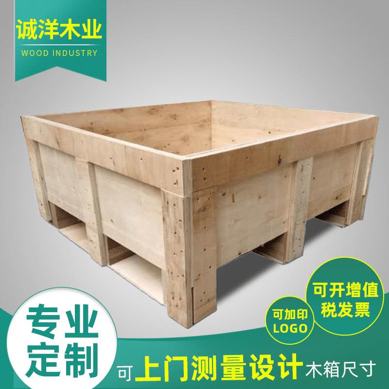 厂家直供木质出口包装箱防潮熏蒸出口货运木箱快递物流周转运输箱