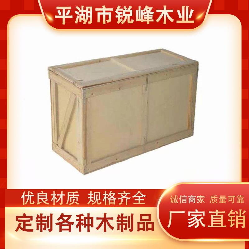 厂家供应木质包装箱熏蒸木箱物流实木卡扣周转箱包装箱