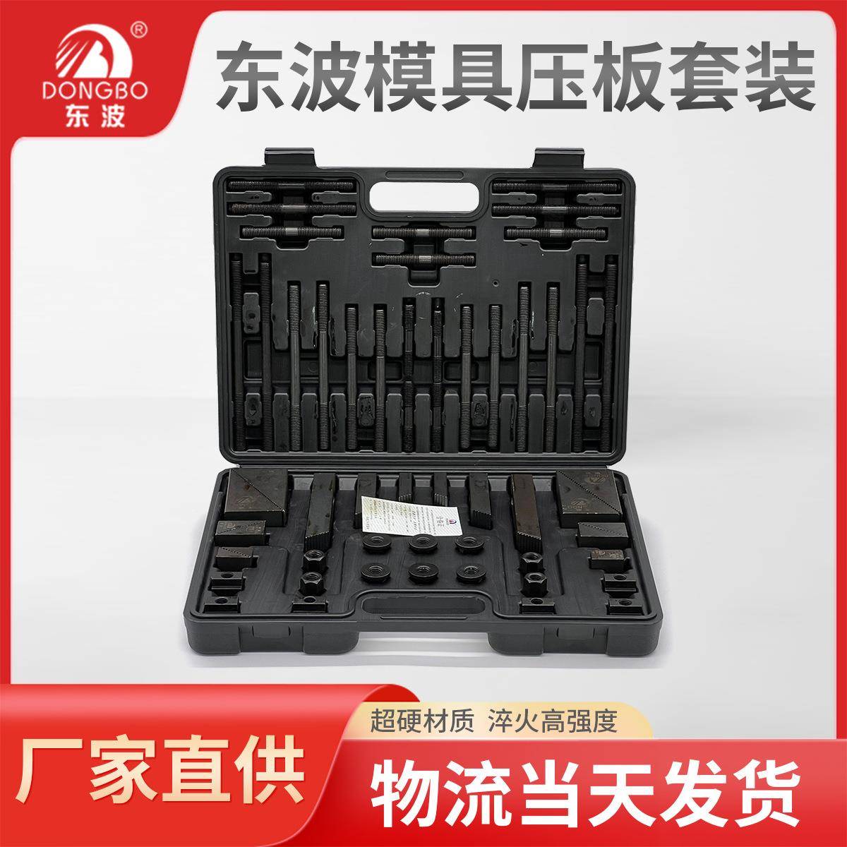 模具压板厂家直销M12加硬铣床压板夹具组58件套组合压板