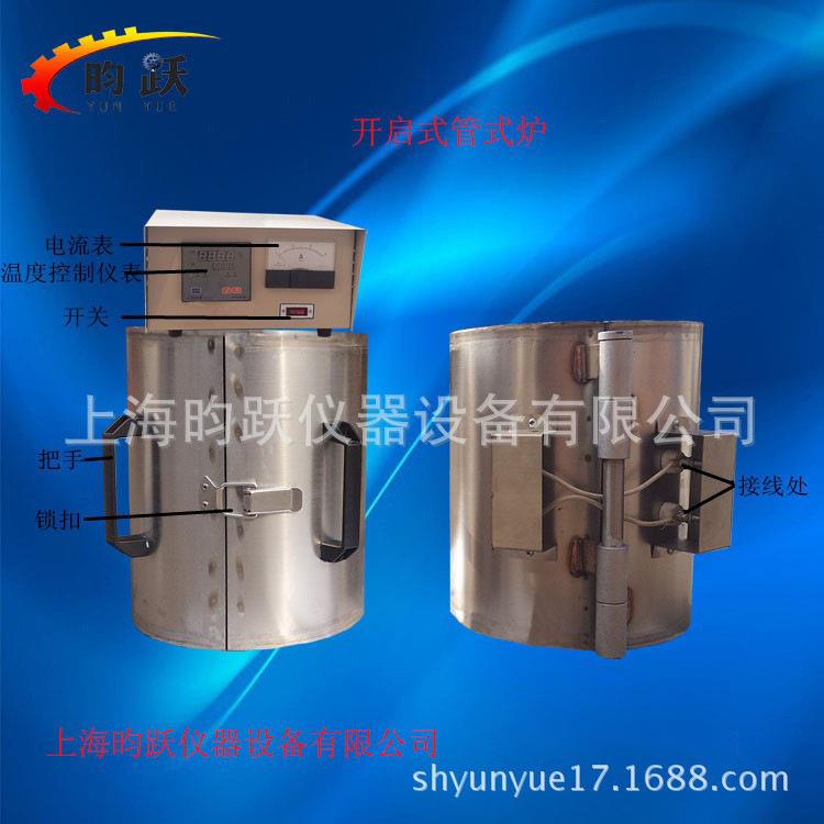 厂家销售开启式管式炉高温不锈钢外壳对开式炉门马弗炉量大质优