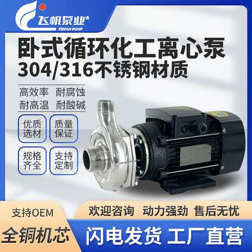 卧式不锈钢离心泵304耐酸扬程自吸泵食品级化工泵220/380V