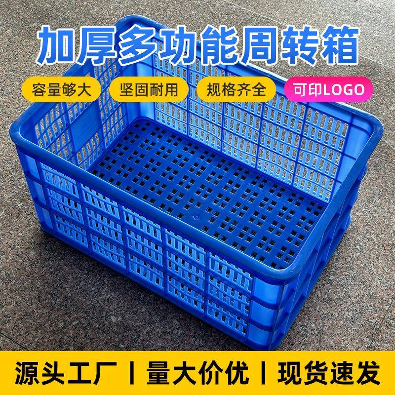 蓝色塑料加厚周转箱仓库五金零件物流箱大号储物收纳整理箱现货