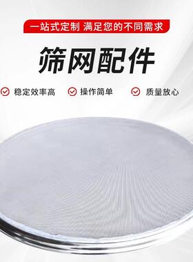 600-2000超声波振动筛网架多规格多用途筛网配件多功能震动式