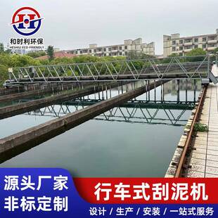 供应行车式刮泥机非金属刮泥机桁车式提耙刮泥机链条式刮吸泥