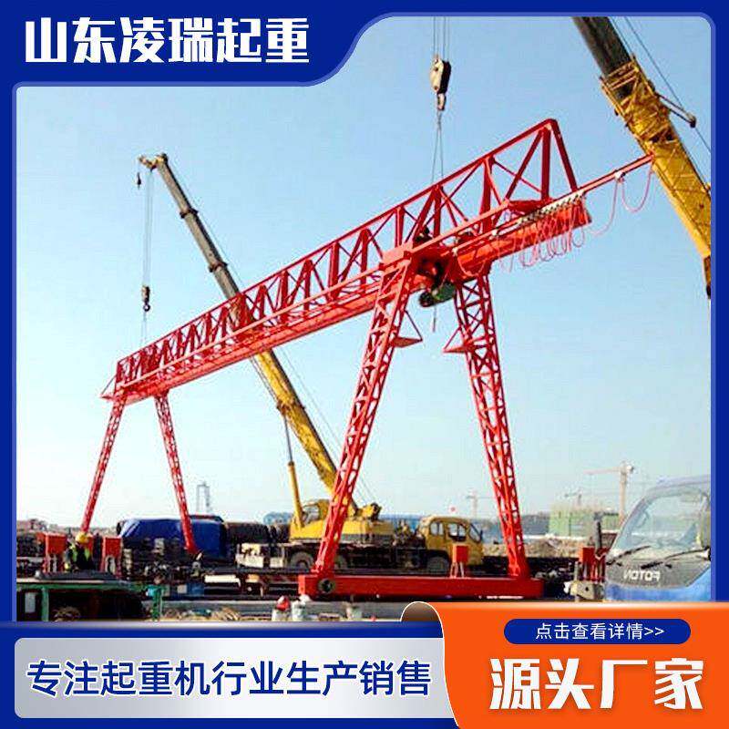 20吨厢式龙门吊电动葫芦单梁龙门吊门式起重机10吨20吨龙门吊