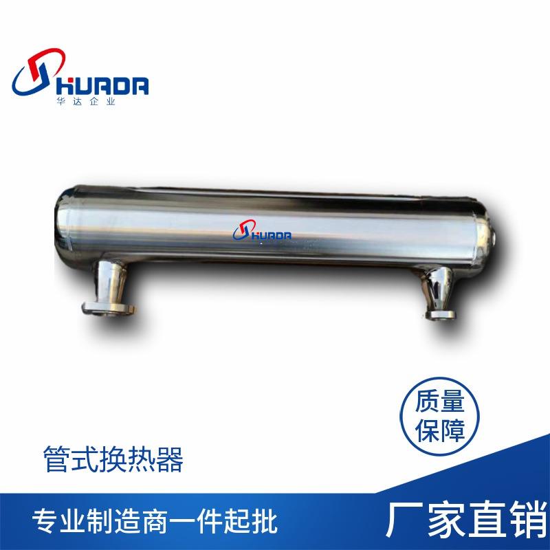 管壳式换热器304不锈钢单管螺旋缠绕管热交换器过油水冷凝器