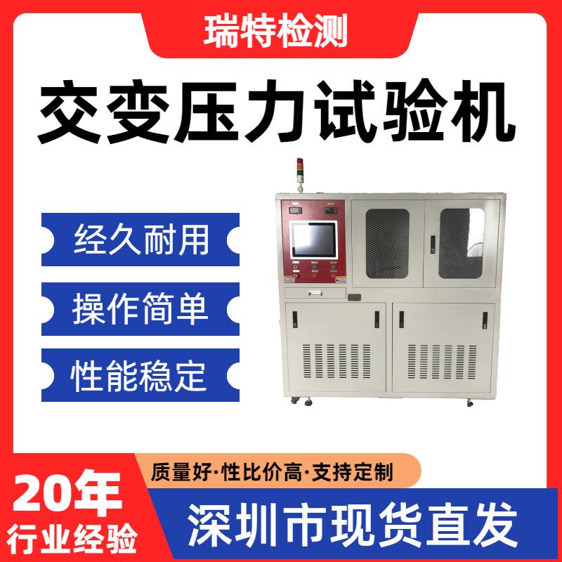 交变压力试验机冷却水管/散热器/水冷板/控制器/水壶/冷却器