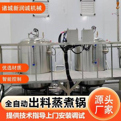 立式高压蒸煮锅300L压力式牛腩焖煮锅全自动糯米粽子防假生高压