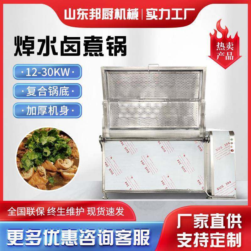 蒸汽加热焯水卤煮锅不锈钢卤熟鸭货方形卤煮锅大型卤菜加工煮锅,清洗/食品/商业设备,其他食品加工设备,淘宝优惠券,粉丝福利购,淘宝优惠卷