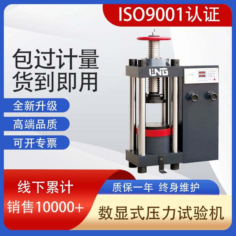 数显加气块抗压强度试验测力仪蒸压加气混凝土板加载压力试验机