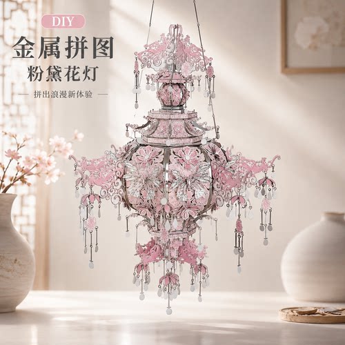 玲珑花灯DIY金属拼图立体拼装模型古风宫灯新中式国风创意礼物