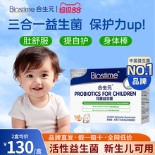 合生元益生菌婴幼儿童型原味新生婴儿敏宝免疫肠胃官方旗舰店正品
