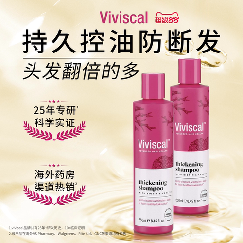 Viviscal洗发水增稠控油蓬松去屑洗头膏露液男女正品品牌
