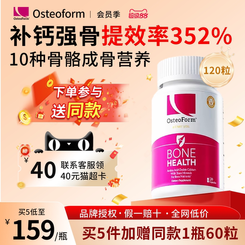 OST美国进口乐力氨基酸螯合钙