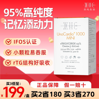 WHC小金蛋高纯度鱼油60粒