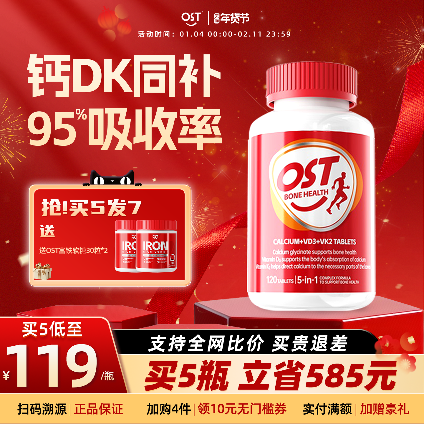 OST乐力氨基酸螯合钙D3K2片儿童女性中老年补钙强骨维生素钙镁锌,保健食品/膳食营养补充食品,钙镁锌,淘宝优惠券,粉丝福利购,淘宝优惠卷