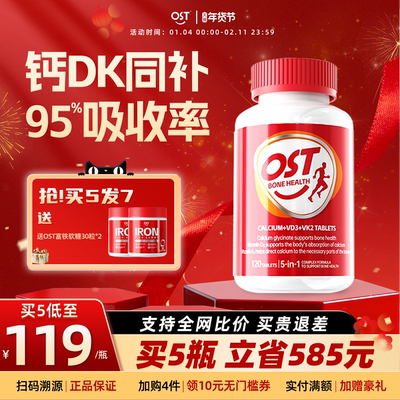 OST乐力氨基酸螯合钙D3K2片儿童女性中老年补钙强骨维生素钙镁锌