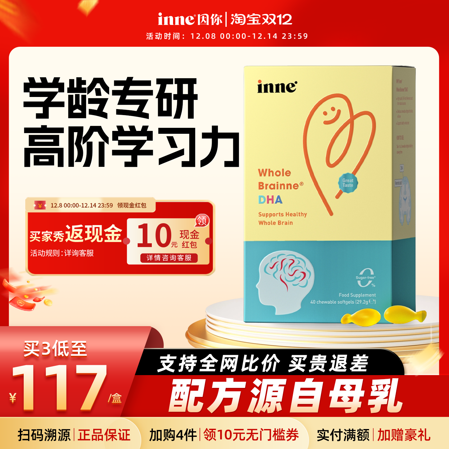 全脑藻油DHAINNE无防腐0添加