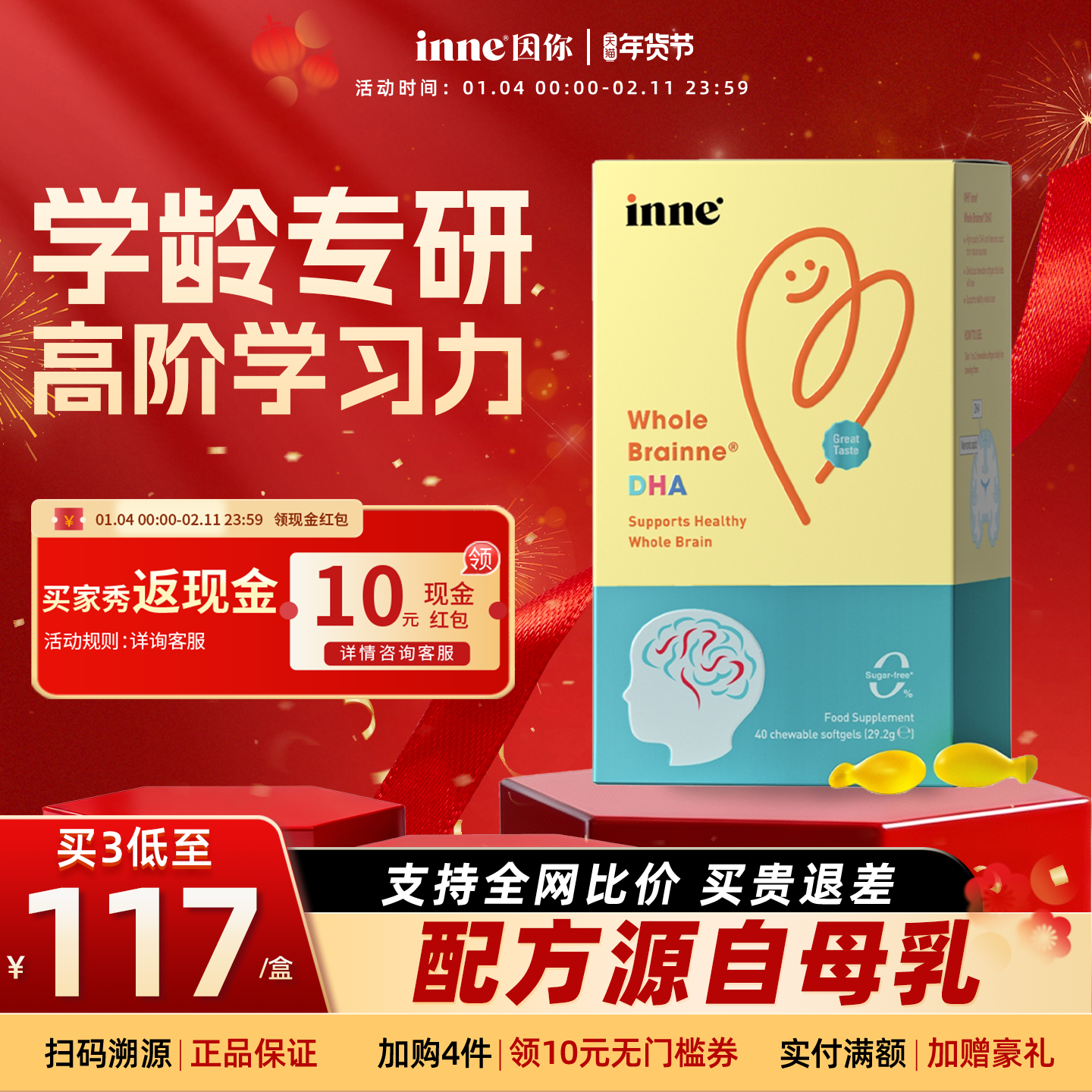 inne因你全脑dha儿童dha婴幼儿专用敏宝DHA宝宝婴儿记忆力藻油,婴童食品,DHA/鱼油/藻油,淘宝优惠券,粉丝福利购,淘宝优惠卷