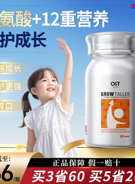 Osteoform乐力钙赖氨酸青少年学生儿童钙片生长素助成长补钙镁锌