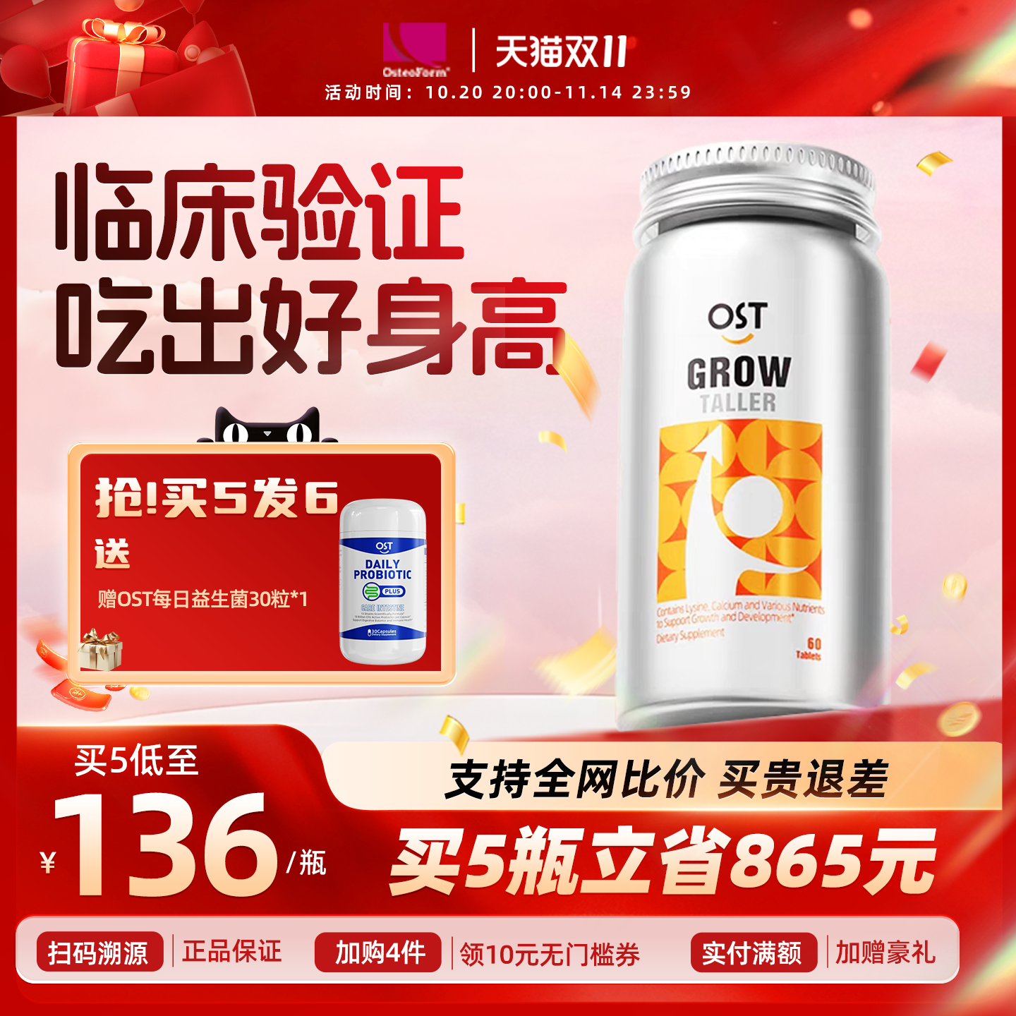 乐力钙赖氨酸青少年学生儿童钙片生长素助力成长补钙镁锌高钙发育