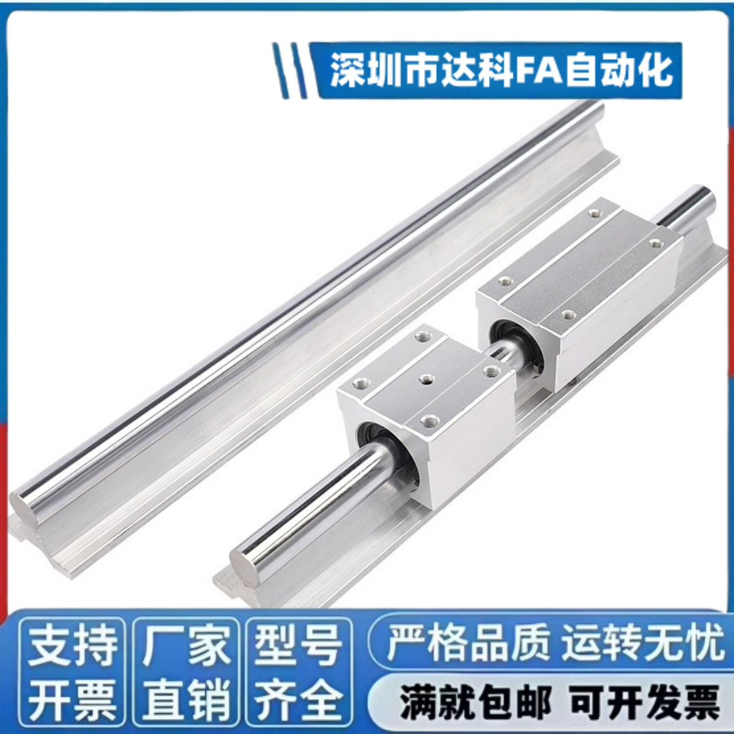 SBR导轨/铝托导轨/SBR滑轨/滑轨/SBR滑块/直线导轨滑块/光轴+铝托