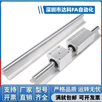 SBR导轨/铝托导轨/SBR滑轨/滑轨/SBR滑块/直线导轨滑块/光轴+铝托