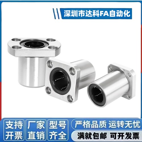 LME11/LME12/LEM13-d6 d8 d10 d12 方法兰型直线轴承