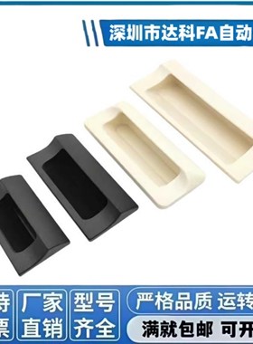 嵌入式塑料拉手 PULPY/PULPB-L78/L108.5-T1 1.2 1.6 2 2.3