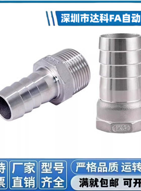 直接头外螺纹J-XXU01-61 62 63 64 628 629 91 92 93 94 软管接头