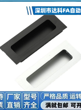 XAC91-A92/100塑胶暗式拉手XAP89/XAD11-77把手 XAD16/17-103.5