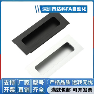 XAC91-A92/100塑胶暗式拉手XAP89/XAD11-77把手 XAD16/17-103.5