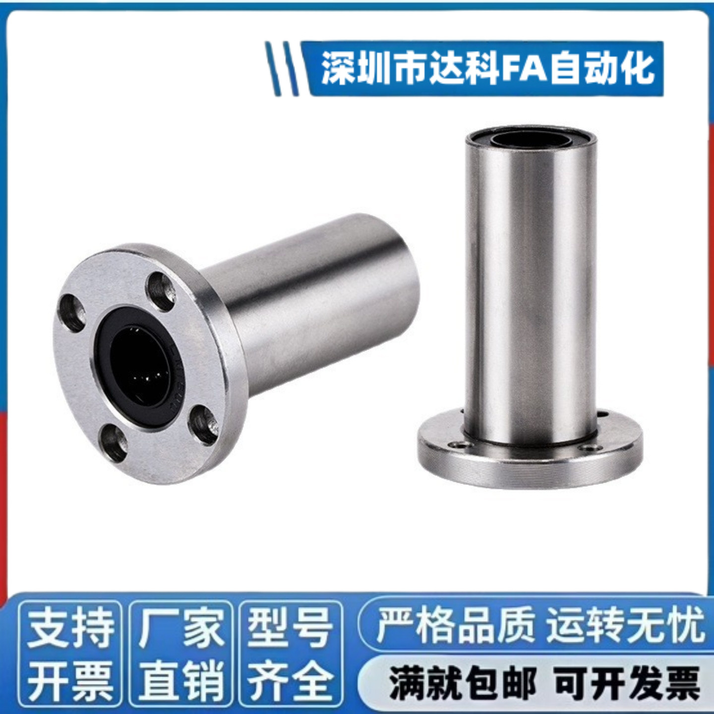 中型带方型法兰直线轴承LMF11/12-d6/d8/d10/d12/d16/d20/d25/d30