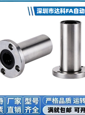 中型带方型法兰直线轴承LMF11/12-d6/d8/d10/d12/d16/d20/d25/d30