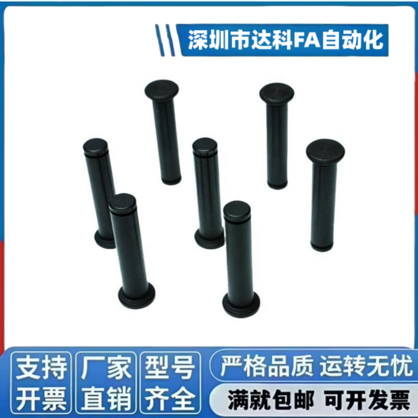 带肩铰链销HCDG3/4/5/6/8-10/12/14/15/16/18/20/22/24/25/30/35