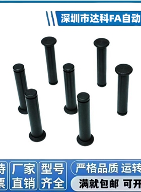 带肩铰链销HCDG3/4/5/6/8-10/12/14/15/16/18/20/22/24/25/30/35