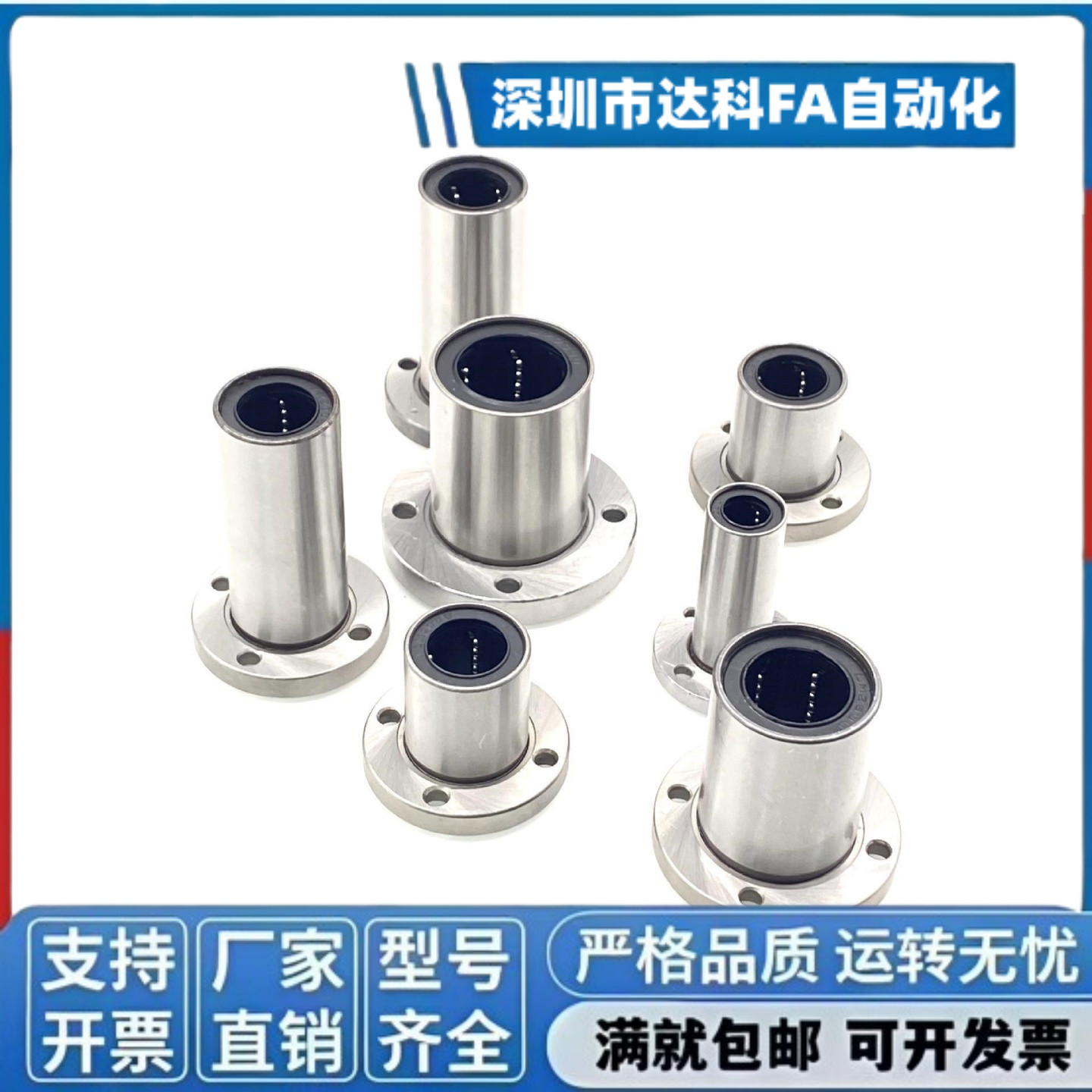 直线轴承双切边法兰直线轴承lmh16uu直线运动轴承lmh20uu直线轴承