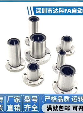 直线轴承双切边法兰直线轴承lmh16uu直线运动轴承lmh20uu直线轴承