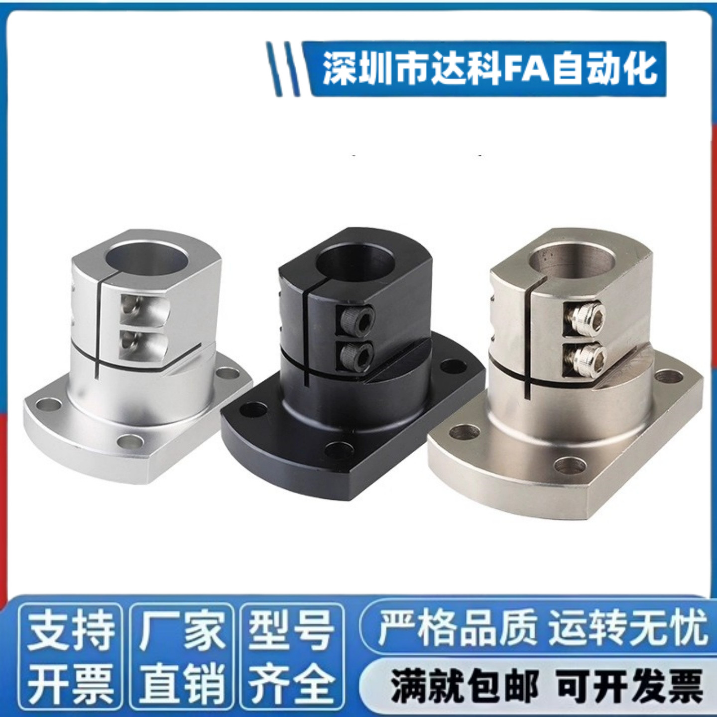 底座用支架法兰开口型光轴固定座RBT01/RBT02-D10 12 15 20 25 30