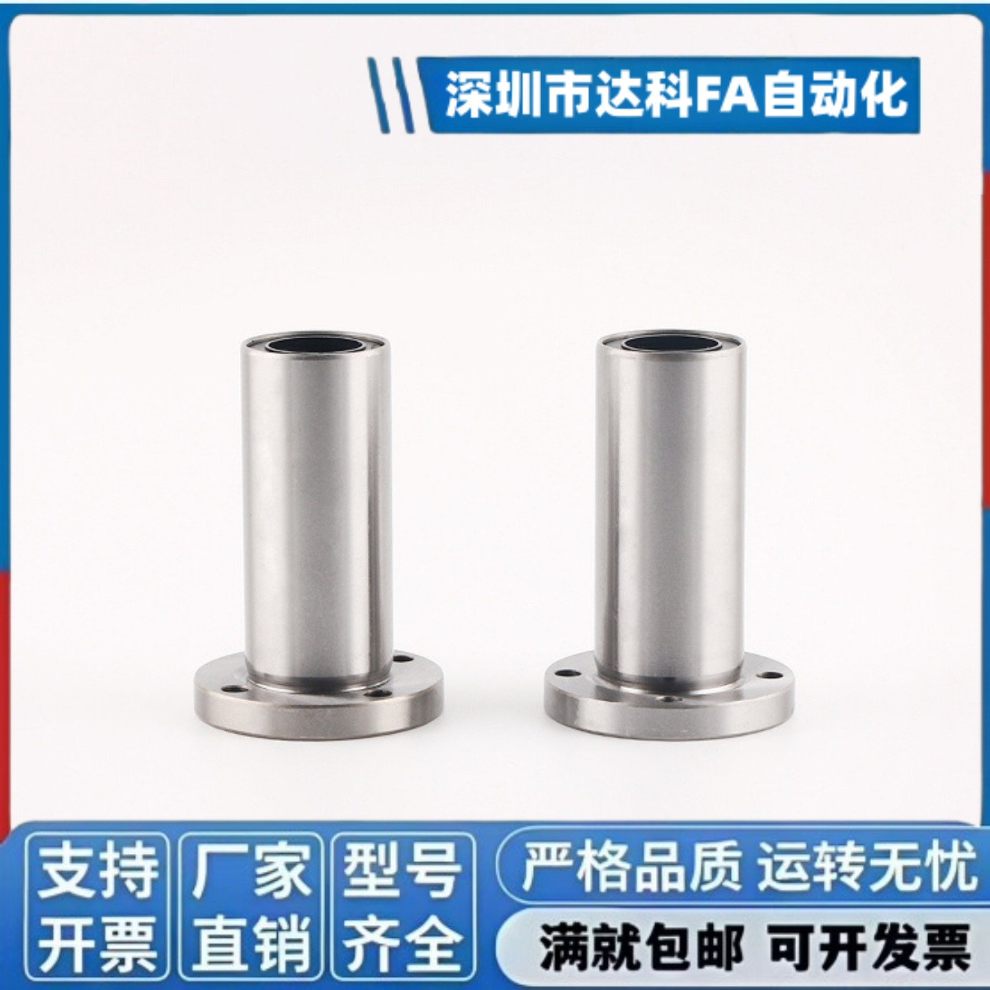 中型带圆法兰直线轴承LMF01/02-d6/d8/d10/d12/d16/d20/d25/d30