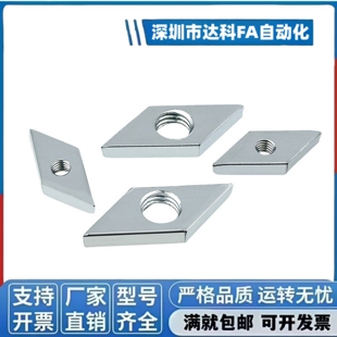 4040 菱形螺母AHG21 铝型材 2020 国标30系列 G306