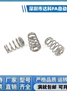 UR8/10-10/20/25/30/40/45/50/60/70/80弹簧不锈钢UR8-10