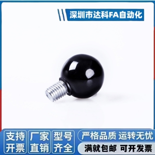 D20 HAJ91 M10 手柄球 D25 D40 D35 HAJ93 D50 D30 M12