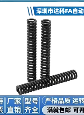 压缩弹簧YWY-D3D4D5D6D8D10-L5L10L15L20L25L30L35~L50