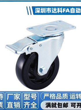 CKN05 CKN06-D75/D100-NW/SF导电脚轮 万向脚轮 刹车轮平底活动型