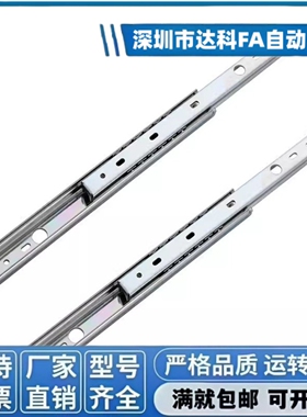 不锈钢工业滑轨 IDA72-200-250-300-350-400-450-500 轻载型 二节