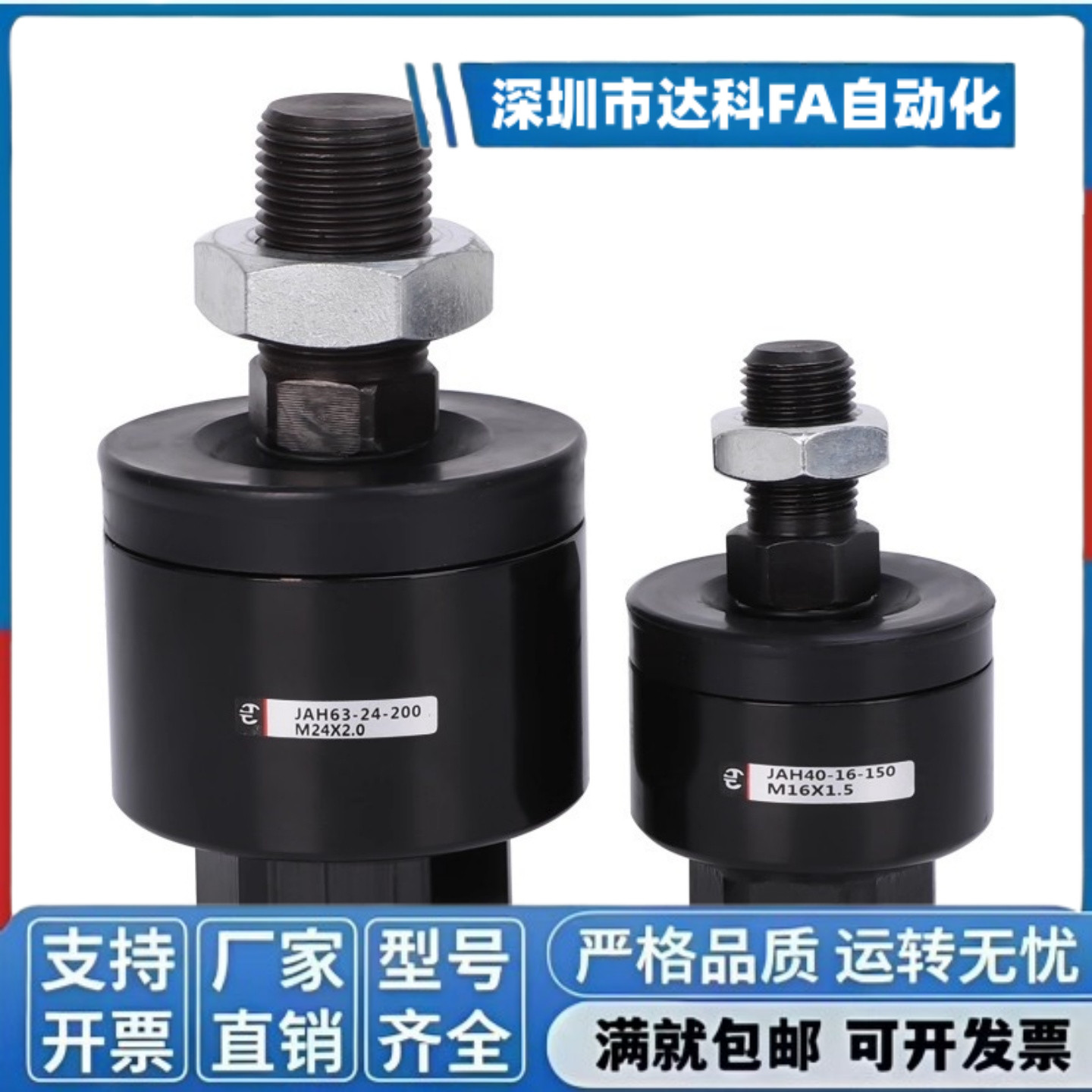 浮动接头JAH40-16-50-20-63-24-80-30-100-39-42-45-48-50-52-150