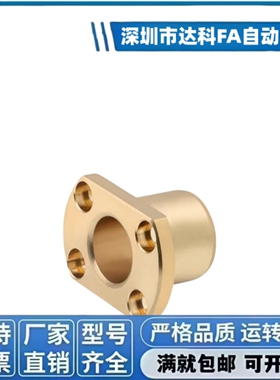 SHTNZ 内径6-30 切边H法兰铜合金无油衬套黄铜铜套耐磨 OFG65